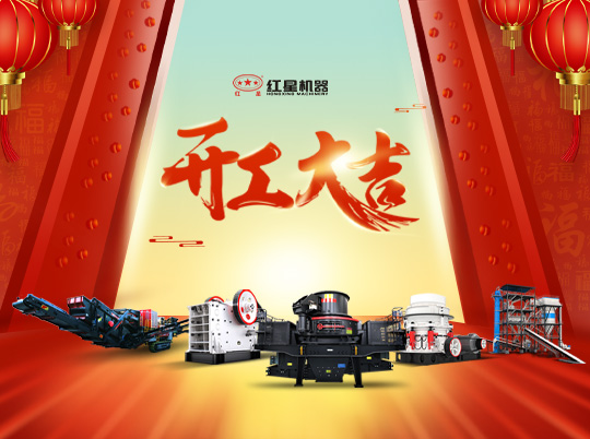 開工！春暖疫散，紅星集團(tuán)邀您虎虎同生威