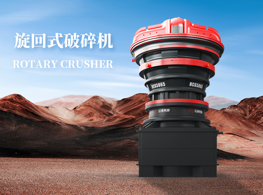 紅星集團HCG旋回破，智能高效低耗