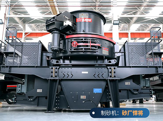如何選擇一臺(tái)合適的制砂機(jī)？購買制砂機(jī)需要考慮哪些因素？