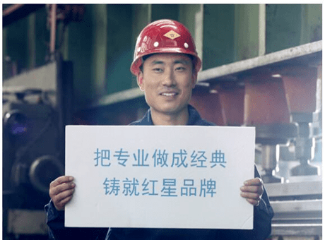 紅星機(jī)器：因?yàn)?懂得，所以敬畏