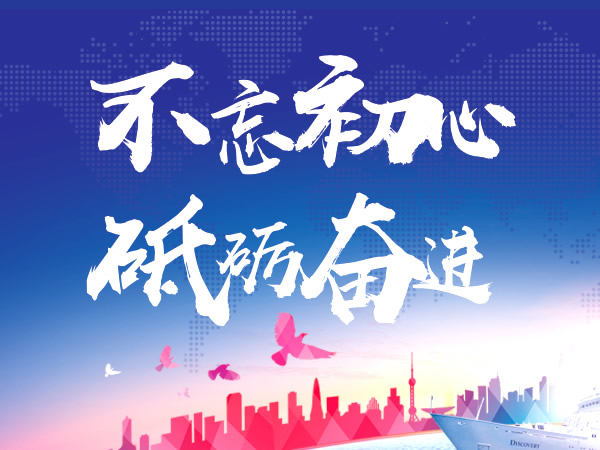 2018紅星機械：不忘初心，砥礪奮進