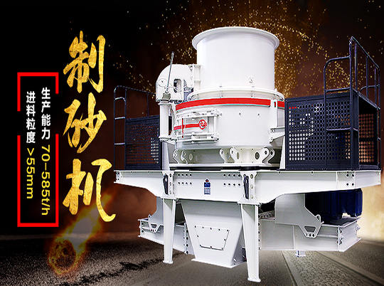 天然河砂一砂難求，機(jī)制砂“走俏”